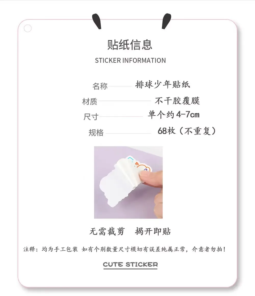 «Хакюу!!» Черно-белые наклейки: "Hikari Shoyo, Shadow Mountain, одиночная шлифовка когтей, наклейка для украшения планировщика.