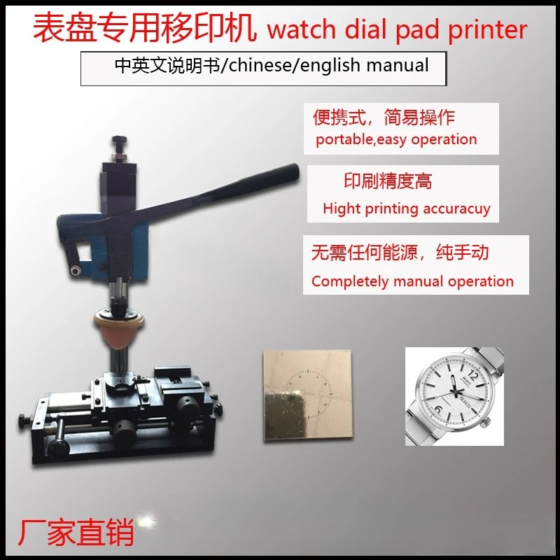

Customizable watch scale printing machine, desktop dial pad printing machine, small watch scale rubber head transfer machine