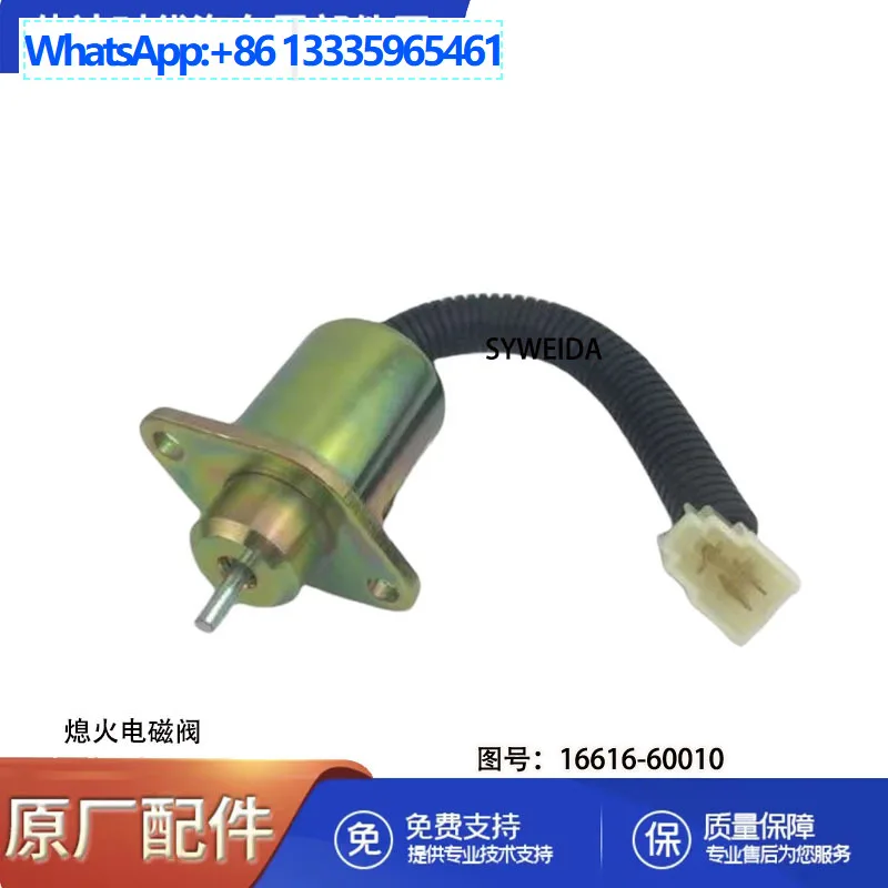 

Подходит для топливного электромагнитного клапана Cummins, переключателя пламени 16616-60010, электромагнитный клапан отсечки масла