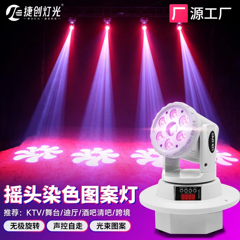 

Jettron Gemini moving head pattern light bar ktv rotating flash home flash color-changing laser light
