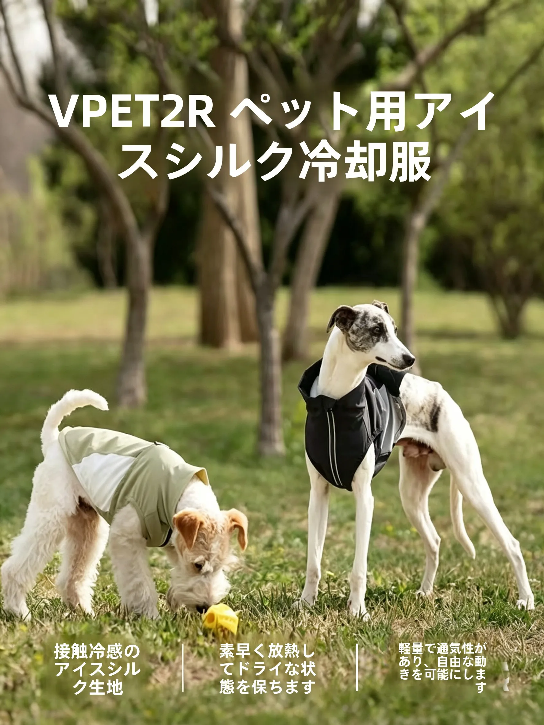 夏用薄手日焼け止めベスト-クールペット服-通気性抜群ドッグシャツ-ポリエステル素材-洗濯簡単-アウトドアカジュアルスタイル