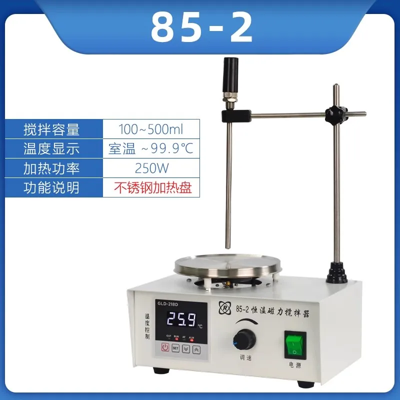 Magnetic Stirrer Laboratory Magnetic Stir Machine Experimental Small Magnetic Mixer Equipment 85-2A image 2