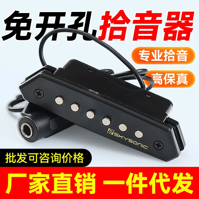 Pickup A710A810 Folk Acoustic Guitar Pickup No-opening A910 Play Board Wireless Pickup Amplification