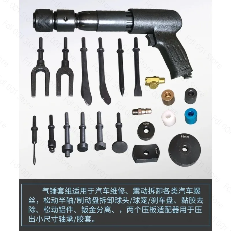 Pneumatic Concrete Crusher Ball Joint Car Repair Remover Flat Tip Aircraft Air Hammer Kit Pneumatic