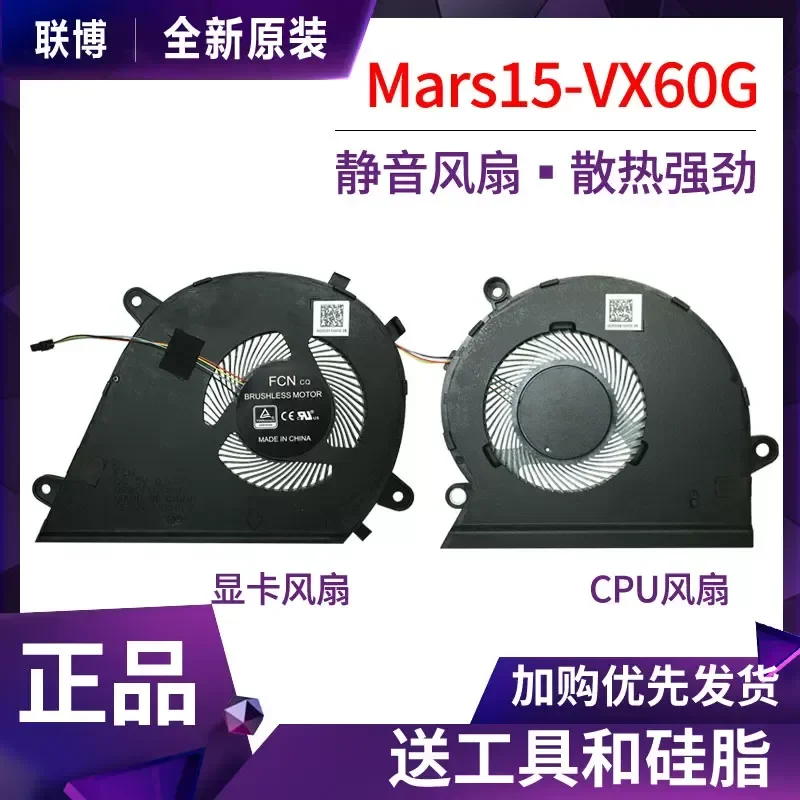 Cooling Fan for ASUS VX60G Mars15 VX60GT K571 X571G F571G