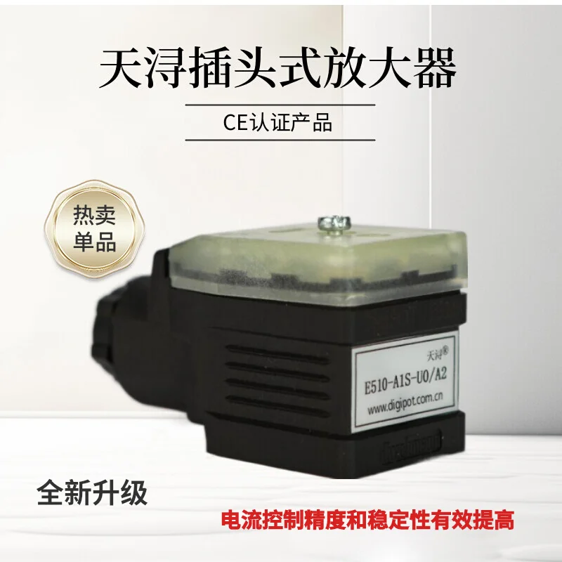 2026 Hot Sale Intelligent Plug-in Amplifier E510 Professional Grade Coil CE Certification Solenoid Valve Industrial Control