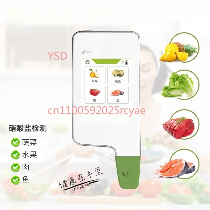 2F Capacitive Screen Portable Vegetable Fruit Meat Nitrate Food Safety Detector