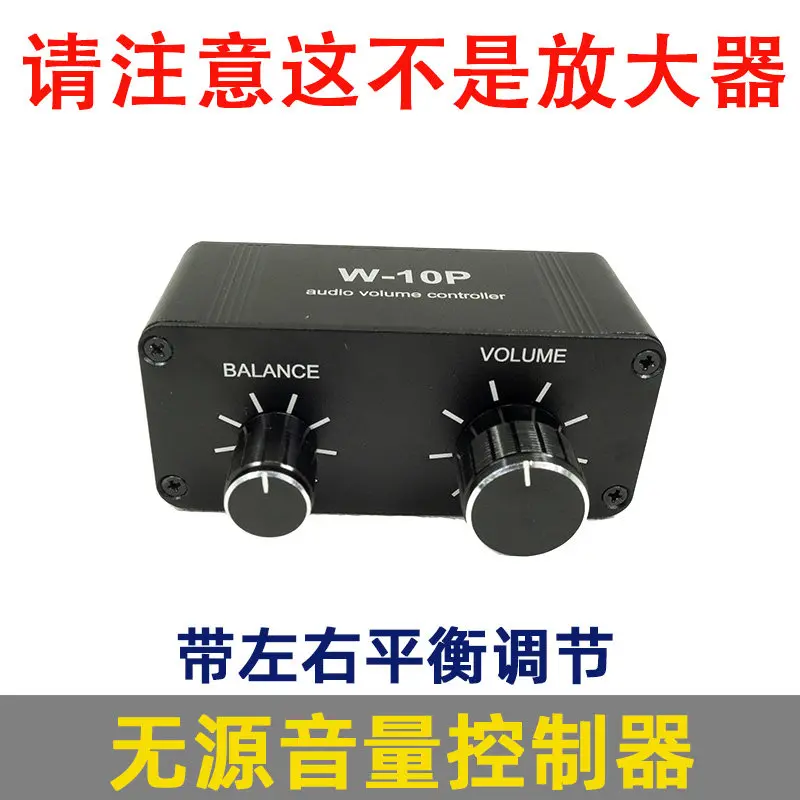 Stereo Dual-channel Volume Size Balance Adjustment for Left and Right Channels - Music Sound Line Controller