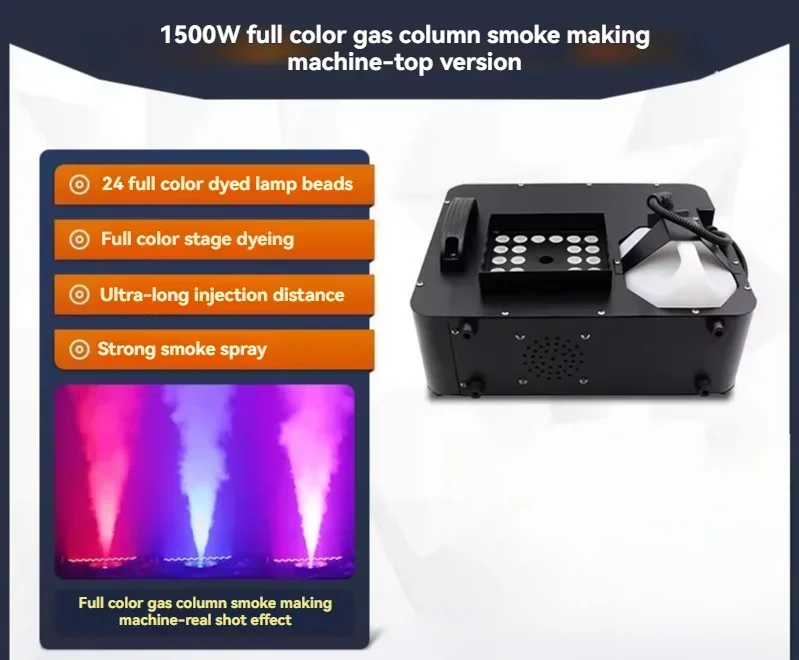 

220v Stage Air Column Smoke Machine LED Full-color 1500W Upper Spray Smoke Machine Bar Wedding Performance Smoke Generator