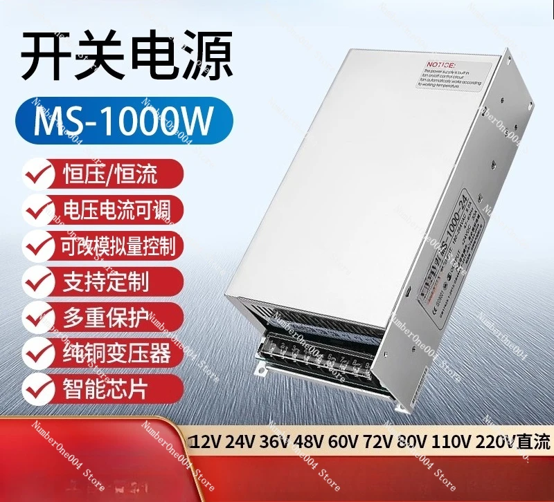 

1000W Switching Power Supply MS-1000-12V 220 To 24V36V48V 0-60 DC 50a40A Transformer