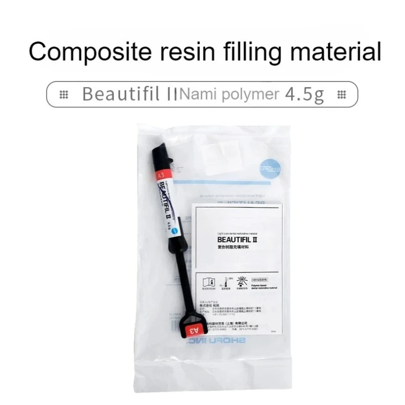 1 個歯科 Shofu Beautifil II 光硬化複合樹脂歯の修復修復充填材 4.5 グラム歯科口腔材料