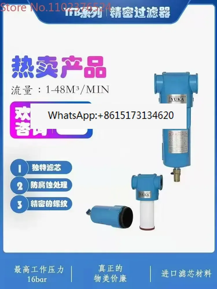 

Прецизионный воздушный фильтр сжатого воздуха YUKA YFB, масло-водяной сепаратор, лазерный обезжиривающий фильтр для воды