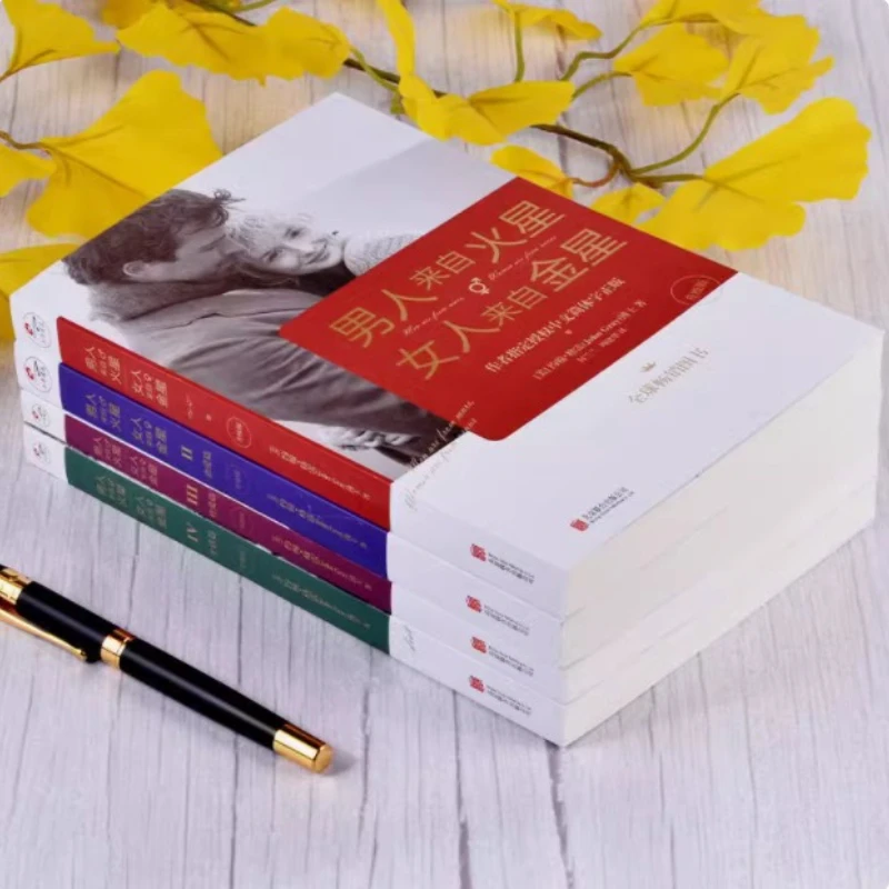 الرجال من المريخ والنساء من فينوس والحب والاستشارة العاطفية وكتب علم نفس الزواج