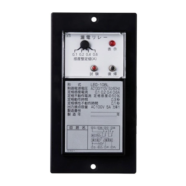 Exposed Leakage Relay LEG-130LA Durable