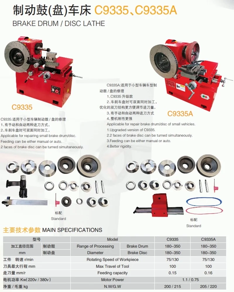 C9335 Full automatic brake drum lathe brake disc lathe Machine