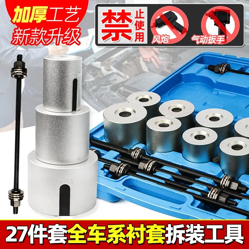 Universal Auto Bushing Removal & Installation Tool, Rear Axle Lower Control Arm Rubber Bushing Disassembly Tool