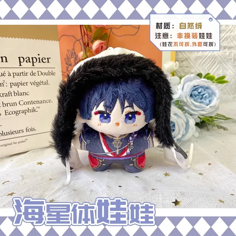 12 cm nouveau jeu d'anime Genshin Impact poupées en peluche Wanderer jouet filles enfants cadeaux porte-clés petit pendentif étoile de mer corps pendentifs jouets