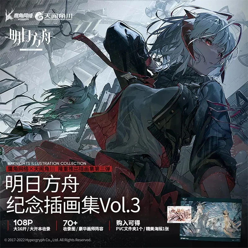 

2022 New Arknights Game Official illustration Collection Book Volume 3 Arknights Art Painting Album Postcard Bookmark Gift