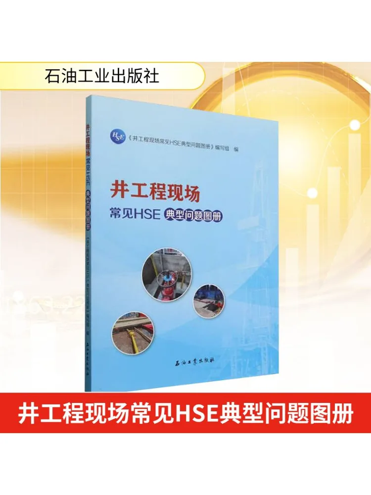 

Book-Winshare Typical Hse Issues Commonly Encountered at Well Engineering Sites Illustrated Book