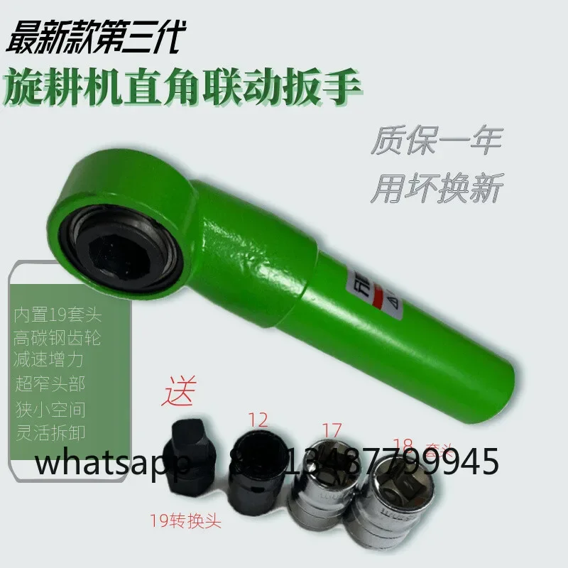 

Special right angle wrench for rotary tiller and stubble remover, electric cannon wrench auxiliary tool