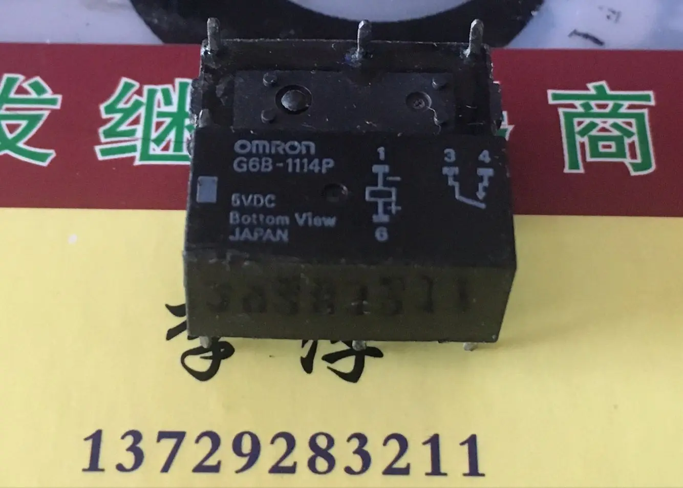 G6B-1114P-5Vdc 4 5V… - image