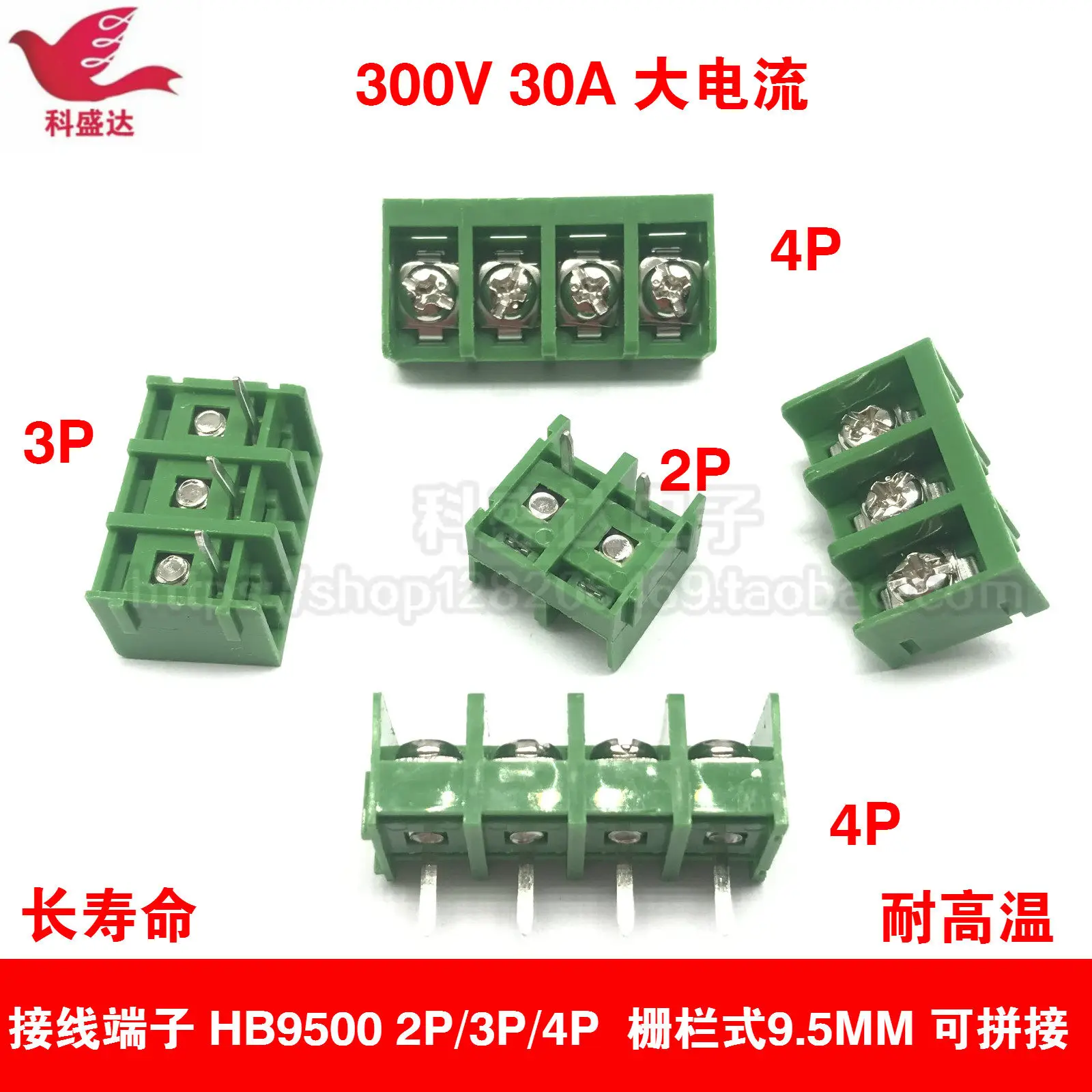 2pcs hot sale Green. spliceable. high-current terminal block HB9500 KF9500-2P-3P-4P. with a spacing of 9.5mm