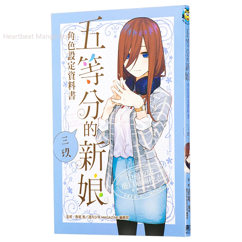 New Anime The Quintessential Quintuplets 1 Book Manga Miku Nakano Role Set Cartoon Girl Pictures Romance School Comedy