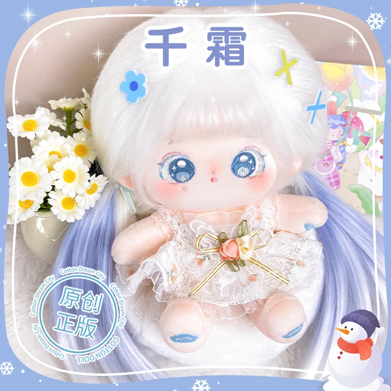 

【Thousand Frost】7.87inch Cotton doll female 20cm white hair girl doll clothes suit genuine