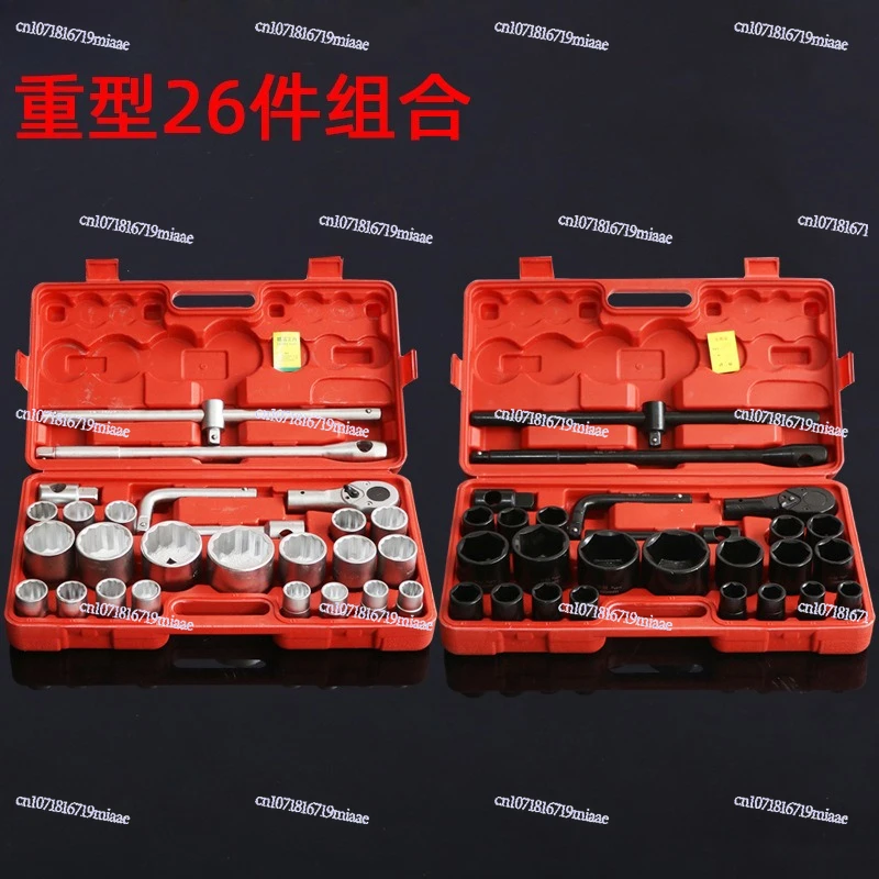 26 Pieces of Heavy Duty Socket Machine Repair Auto Repair Socket Wrench Combination Socket Wrench Wholesale