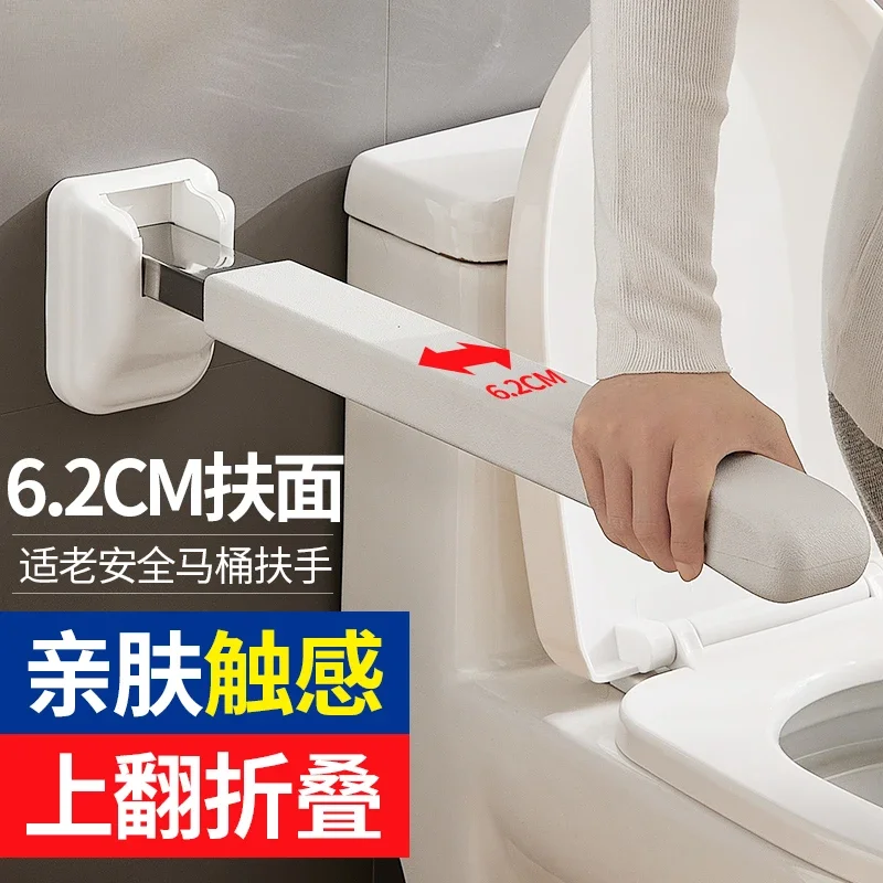 Toilet armrest, elderly safety armrest, anti slip and barrier free toilet railing