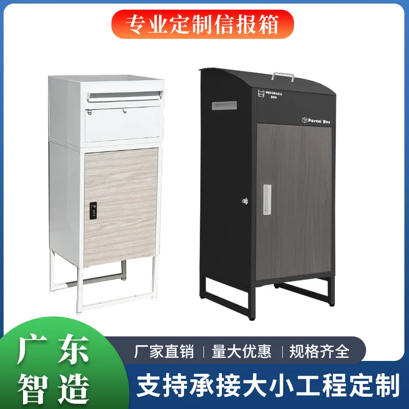 Outdoor floor-to-ceiling wood grain mailbox, large locked express parcel mail parcel box, villa rainproof mailbox.