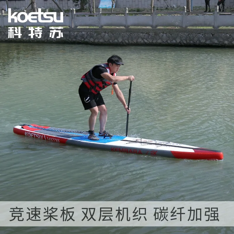 Carbon Pattern Woven Racing Paddle Board Double-layer Inflatable Surfboard Brushed Plus Paddle Board SUP Board