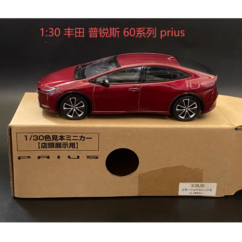 No Box and Paint Flaws Series- Original 1:30 Scale PRIUS PRIUSX