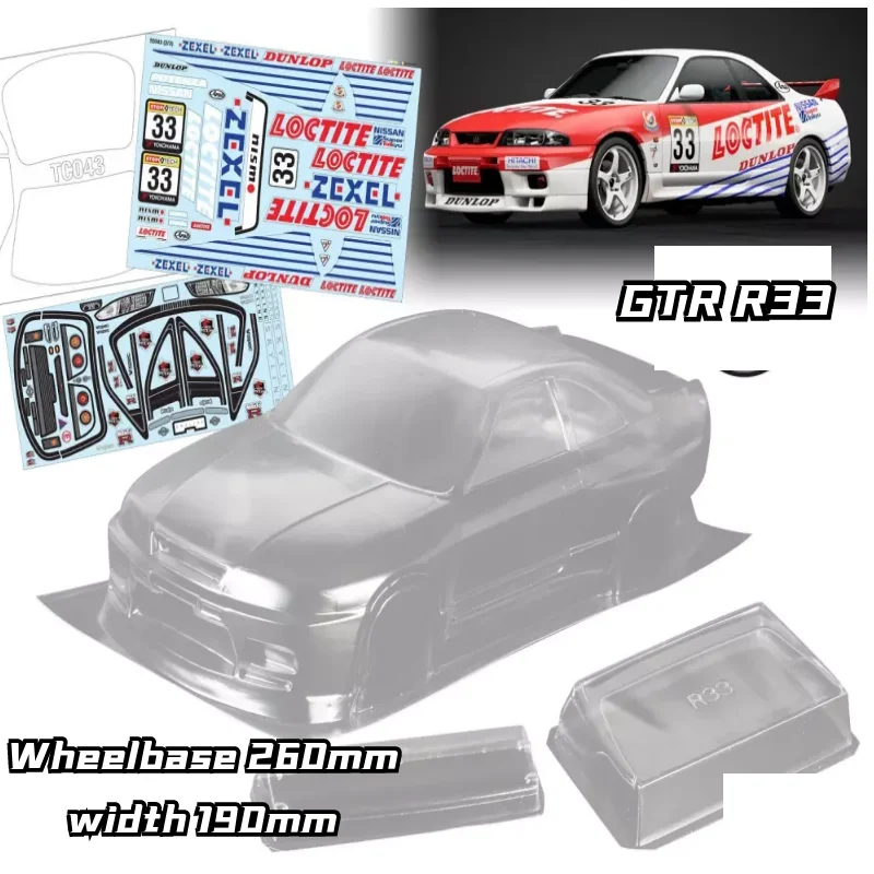 High quality Skyline R33 1/10 drift RC PC body shell lampshade190mm width Transparent drift body for RC hsp hpi trax Tamiya