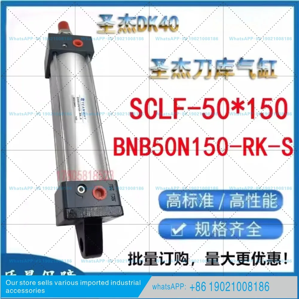Taiwan cylinder BNB50N150-RK-s Shengjie knife magazine cylinder BNB50N150-RK-S2