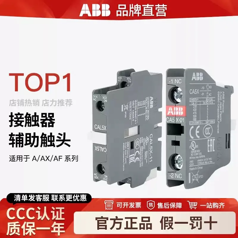 Original ABB Contactor Auxiliary Contact CA5X-10/01/22M/22E/31M CAL5X-11/18 CAL19-11 CA4-10/01/22M CAL4-11