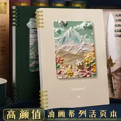 Oil Painting Loose-leaf A4 A5 B5 Thickened Non-scratch Notebook Notebook for Students