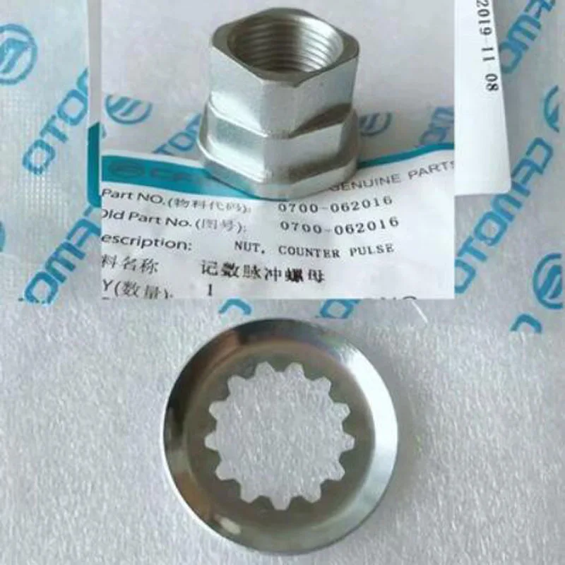 For CFMOTO Motorcycle Accessories CF650 Small Sprocket Lock Piece 400NK Guobin 650 Small Sprocket Nut Countershaft Nut