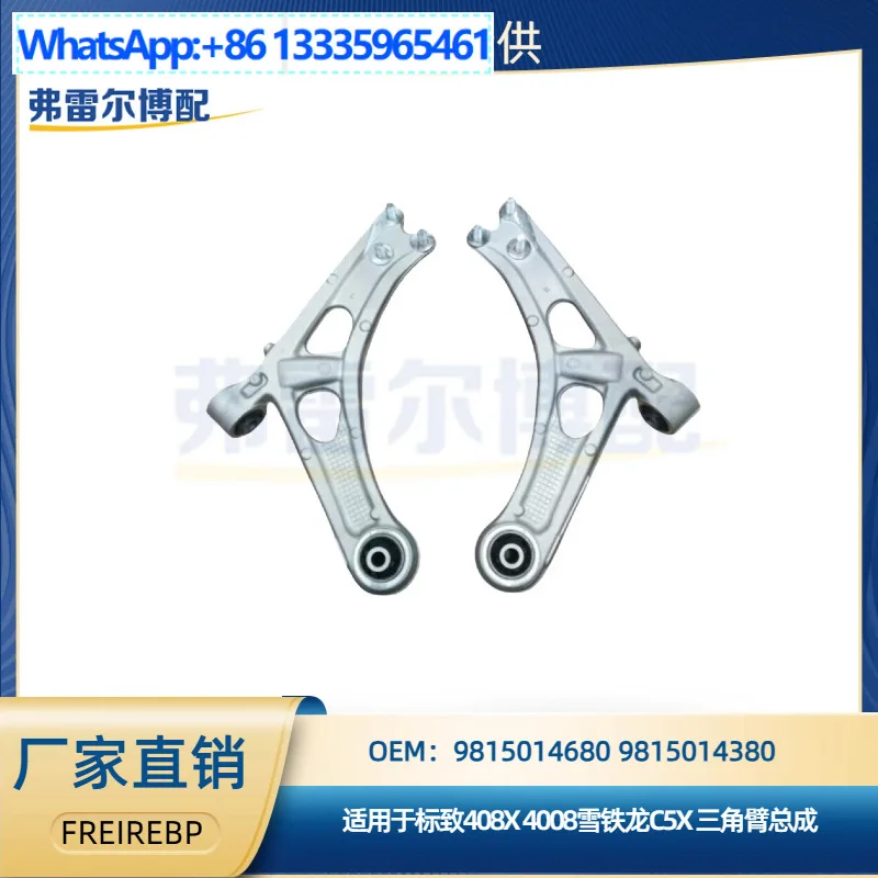 

9815014680 9815014380 jib assembly for Peugeot 408X 4008 for Citroen C5X