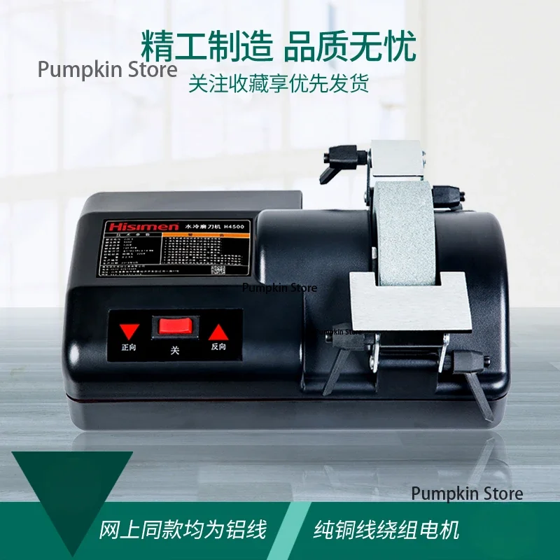 Knife sharpener Household 5 inch knife sharpener H4500 low speed water-cooled scissors sharpening planer butcher knife image 5