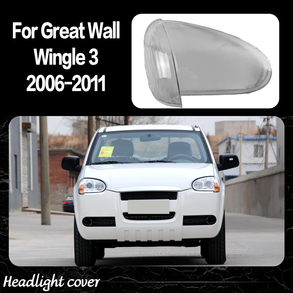 

Крышка передней фары автомобиля, абажур, крышка фары, чехлы для Great Wall Wingle 3, 2006, 2007, 2008, 2009, 2010, 2011