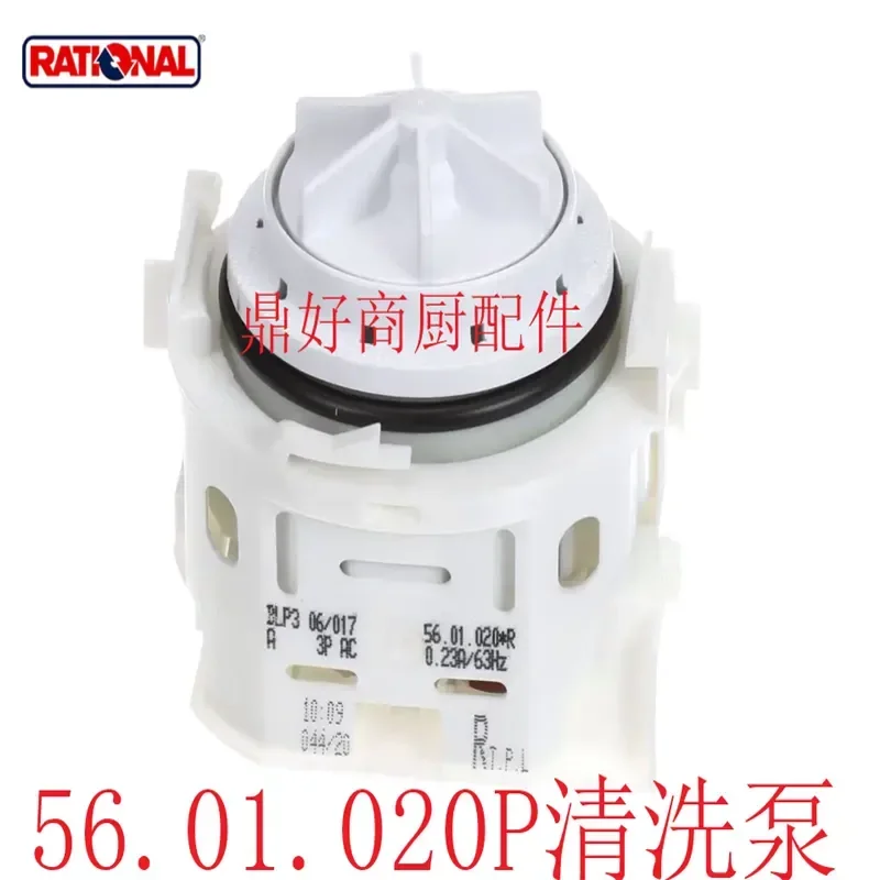 Rational Oven 56.01.020 P Cleaning Pump Lexin iCombi Drainage Pump, Wastewater Pump, Maintenance Pump