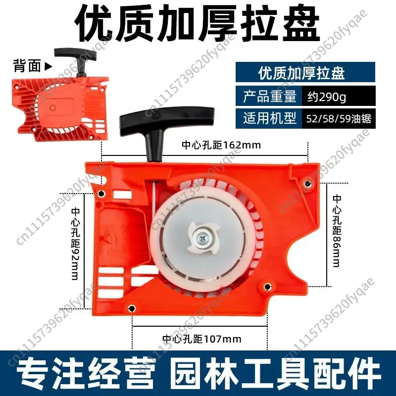 Chainsaw Starter Assembly Easy Start Recoil Pull Start for Petrol Chain Saw Garden Tool
