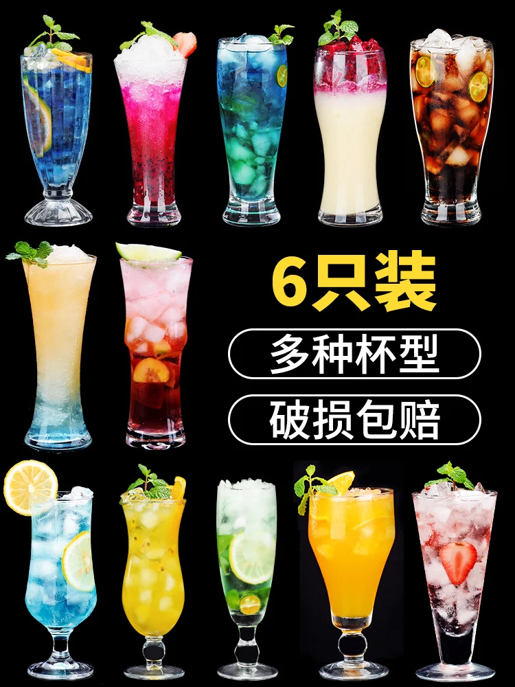 Milk tea juice glass Breakfast glass commercial bar drink glass