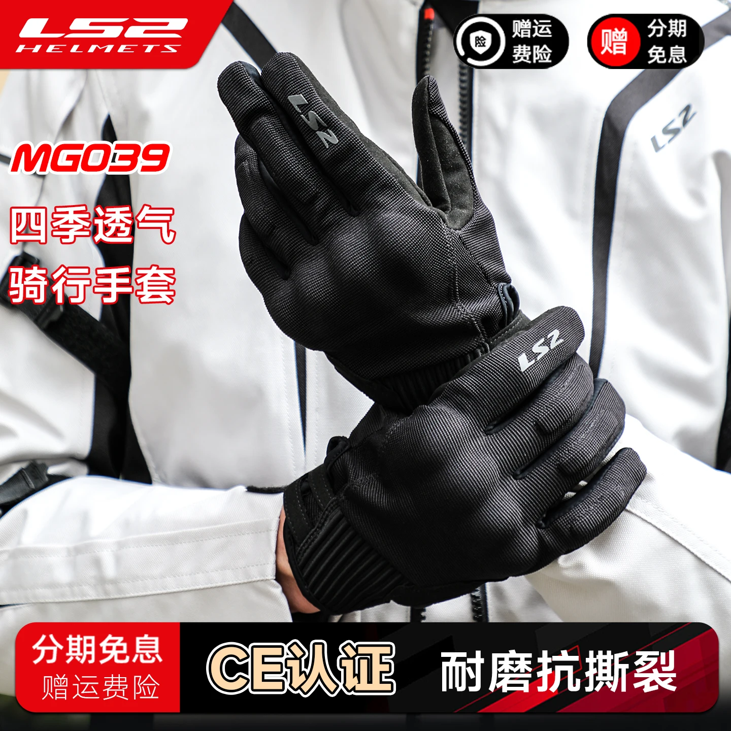 

Ls2 Summer Motorcycle Gloves Breathable MG039 Motorcycle Protective Gear Anti-Fall Wear-Resistant Protective Gear Touch Screen