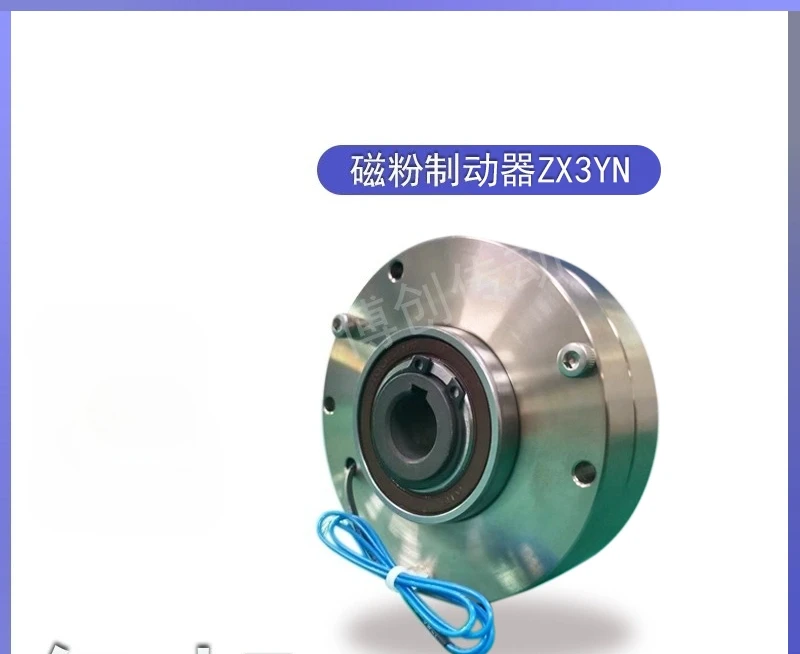 

Latest Magnetic Powder Brakes. Clutch, Tension Controller