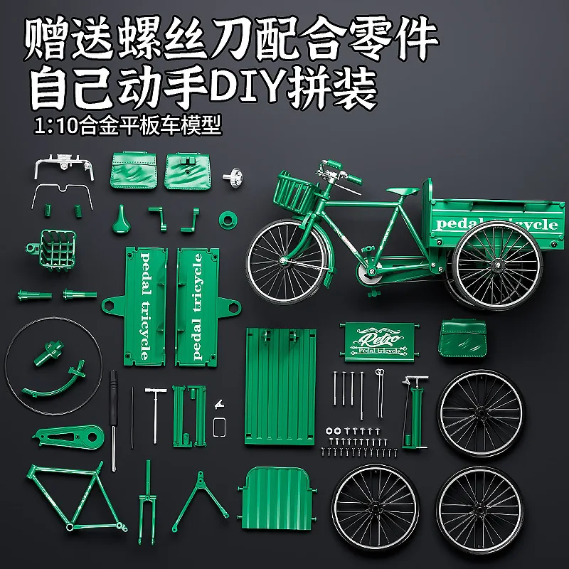 1：10 DIY Mini Alloy Bicycle Tricycle Model Manual Assembly Nostalgic Simulation Bicycle Toy Office Home Collection Decoration