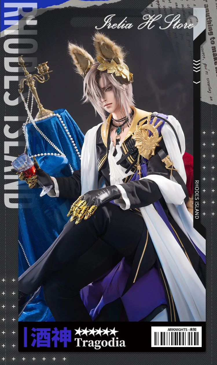 Irelia H 게임 Arknights Tragodia 코스프레 의상 Tragodia 유니폼 정장 할로윈 의상 남성