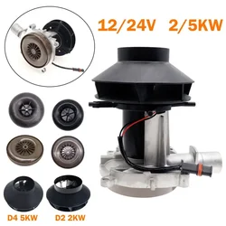 12V/24V Car Heater Blower Fan Motor Assembly Wind Wheel Inner Blower For Chinese 2KW 5KW Diesel Air Parking Heaters D2 D4