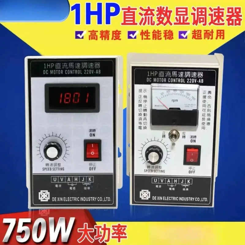 1HP Governor 750W High Power 220V DC Motor Governor 500W Permanent Magnet DC Motor Controller